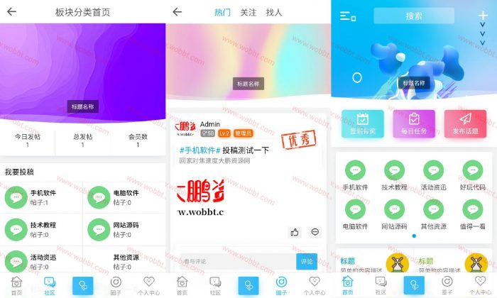 图片[1]-首发hybbs免授权大牛窝社区模板v2.5 带教程演示-大大鹏源码网