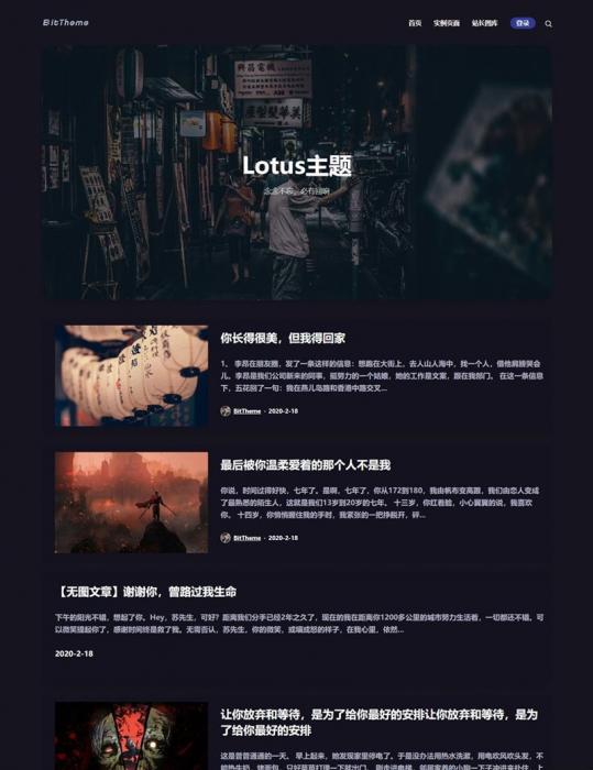 暗黑极客自媒体资讯博客主题Lotus1.1 WordPress主题-大大鹏源码网