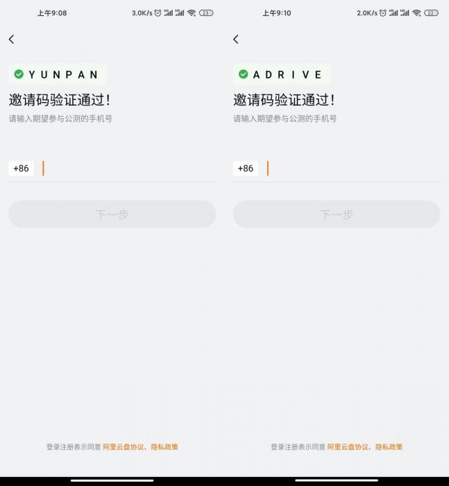阿里云盘软件+限量邀请码-大大鹏源码网