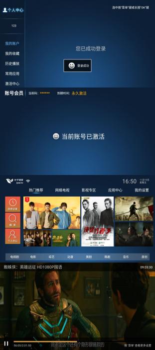 叶子TV v1.7.3.0免激活码版-大大鹏源码网