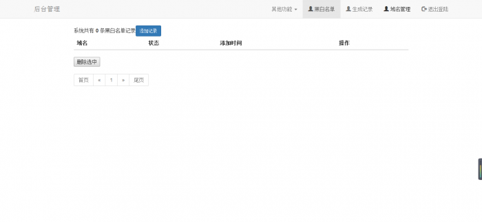 免费一个价值188的防红程序-最新可用-大大鹏源码网