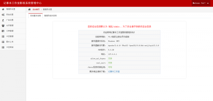 图片[3]-新版08影院vip解析自动采集在线播放视频源码,亲测可用-大大鹏源码网