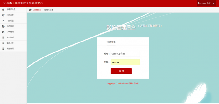 图片[2]-新版08影院vip解析自动采集在线播放视频源码,亲测可用-大大鹏源码网
