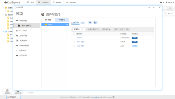 图片[2]-非常强大的web网盘源码-大大鹏源码网