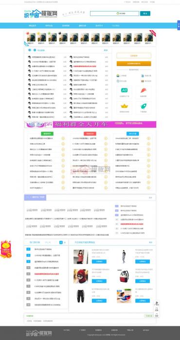 图片[1]-免费分享一款蓝色文章资源类织梦模板带手机端,可做资源技术教程网-大大鹏源码网