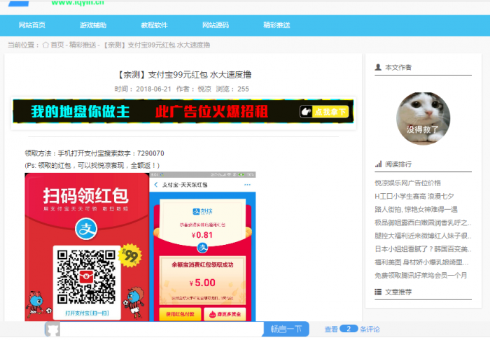 iqyln程序仿悦凉娱乐网完整源码,有需要的可以下载-大大鹏源码网