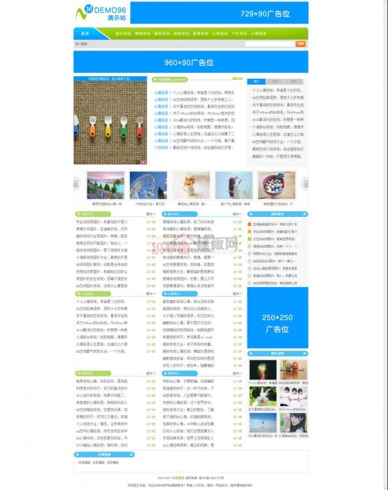 图片[1]-一款文章类织梦源码站模版程序,可做资源教程网-大大鹏源码网