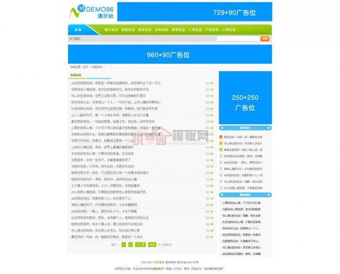 图片[2]-一款文章类织梦源码站模版程序,可做资源教程网-大大鹏源码网