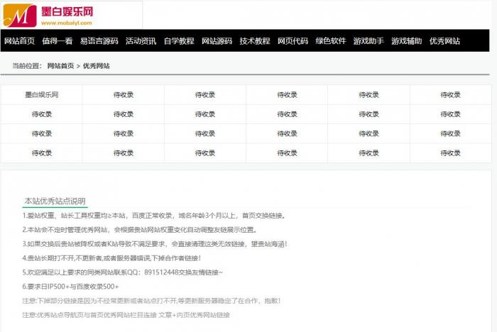 资源教程网内页导航源码免费发布-大大鹏源码网