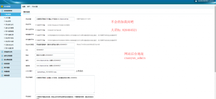 图片[1]-最新发布IDC销售系统1.8版本更新4套模板-大大鹏源码网