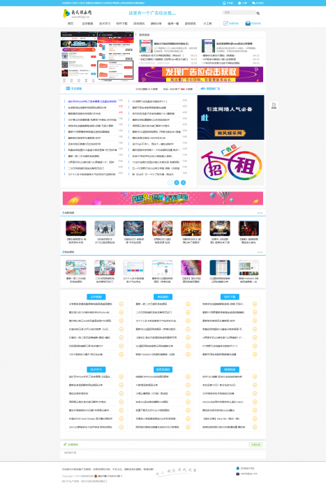图片[1]-最新精仿南风娱乐网源码-未泛滥模板带数据无后门,织梦系统-大大鹏源码网
