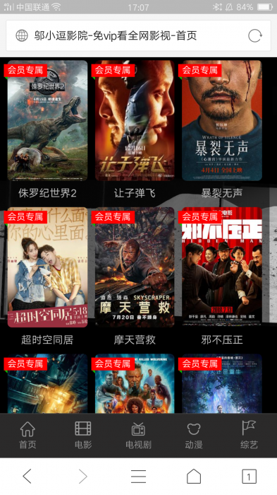 图片[1]-最新影院freekan4.0小逗修复更新版,挺火的这个-大大鹏源码网