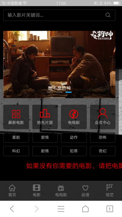 最新影院freekan4.0小逗修复更新版,挺火的这个-大大鹏源码网