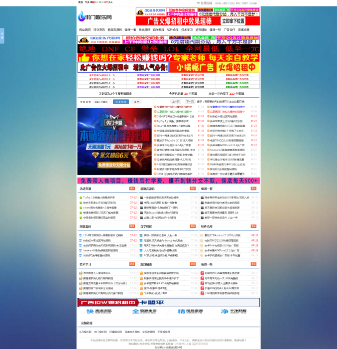 最新天人程序娱乐网源码带数据可在线投稿,亲测可用-大大鹏源码网