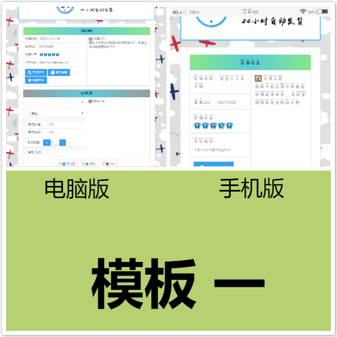 图片[1]-最新分享某洋发卡程序PJ版源码,带三种最新模板.-大大鹏源码网