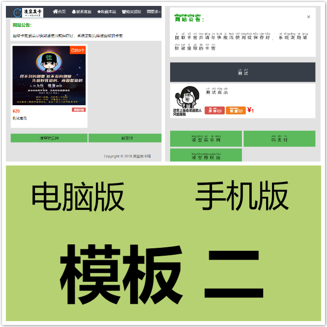 图片[2]-最新分享某洋发卡程序PJ版源码,带三种最新模板.-大大鹏源码网