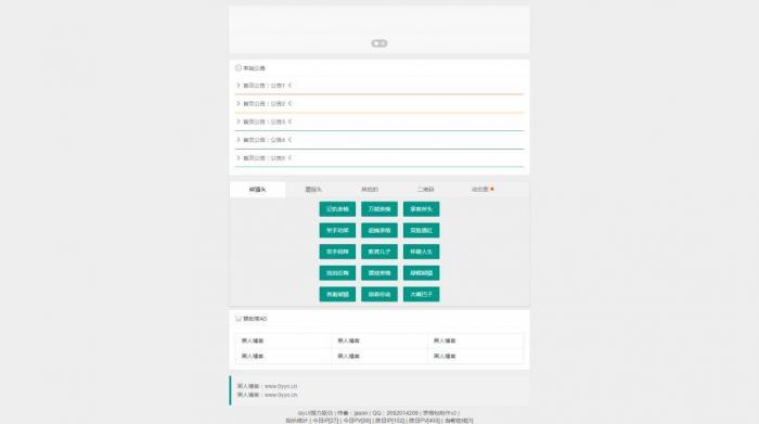 最新网传表情包在线生成网站源码-大大鹏源码网