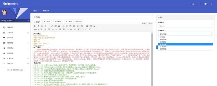 图片[4]-好用的emlog程序源码丨Emlog 6.0.1版正式发布-大大鹏源码网