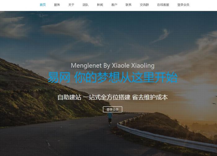 图片[1]-新版自助建站系统源码,一键搭建网站,亲测可用-大大鹏源码网