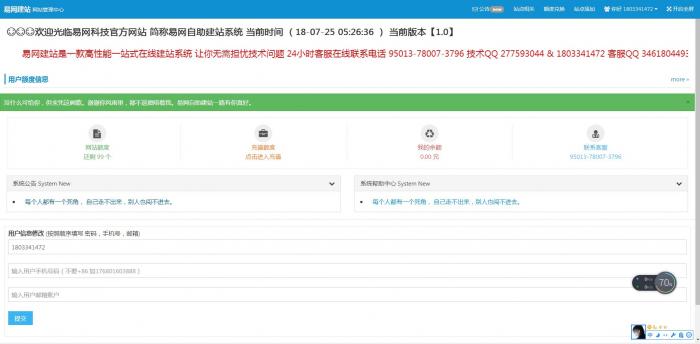 新版自助建站系统源码,一键搭建网站,亲测可用-大大鹏源码网