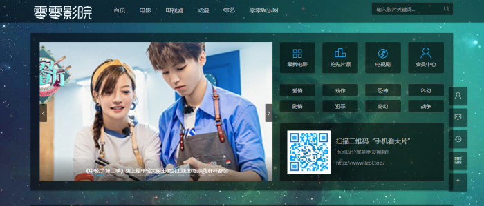 图片[1]-最新精仿品优影视整站源码打包 免费分享给大家使用-大大鹏源码网