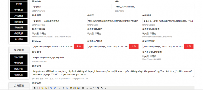 最新精仿品优影视整站源码打包 免费分享给大家使用-大大鹏源码网