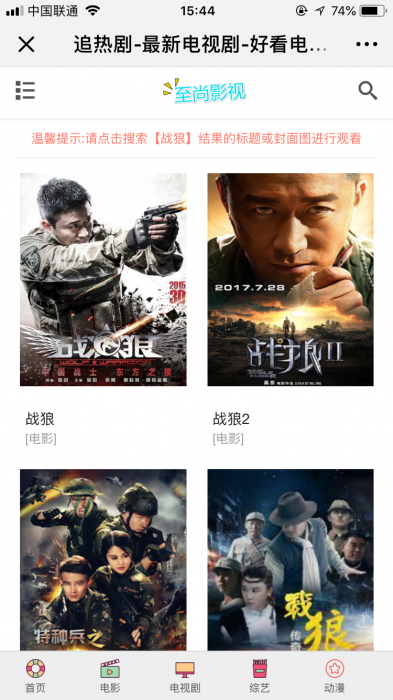 图片[1]-最新精仿08影院网站源码 可对接公众号-大大鹏源码网