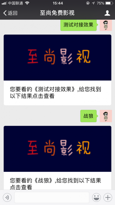最新精仿08影院网站源码 可对接公众号-大大鹏源码网