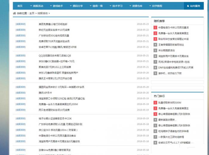 图片[2]-最新精仿某资源网自适应手机版源码分享 织梦系统-大大鹏源码网