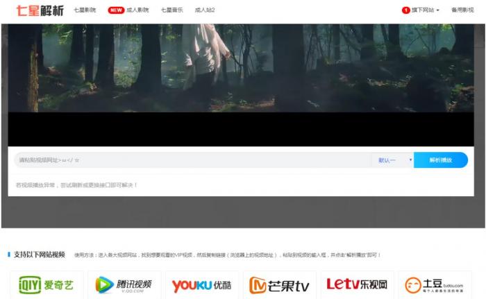 简单好用的全网VIP视频解析PHP版源码-大大鹏源码网