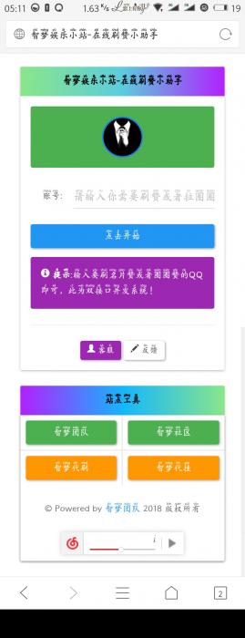 图片[1]-自动领赞拉圈圈网站源码 全程操作简单-大大鹏源码网