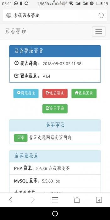 自动领赞拉圈圈网站源码 全程操作简单-大大鹏源码网
