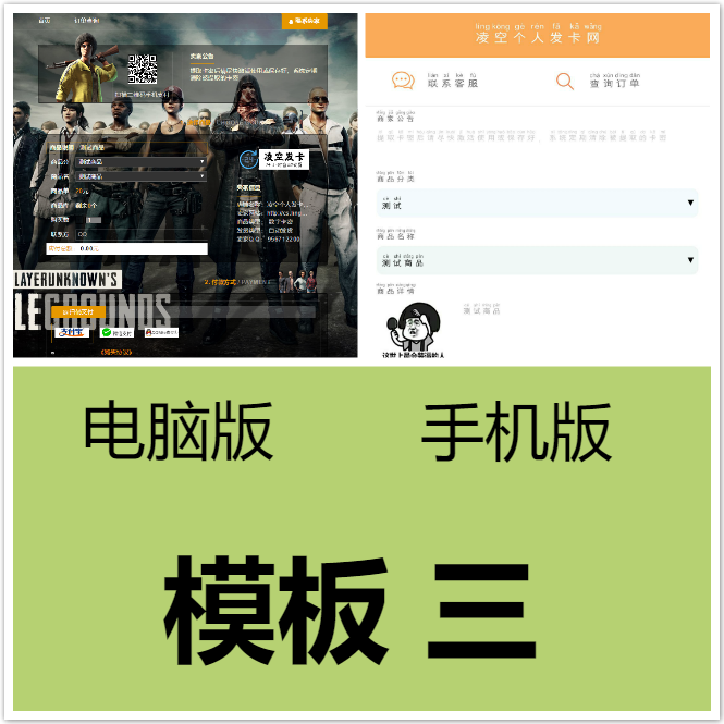 最新版个人发卡源码6.3修复已知问题-大大鹏源码网