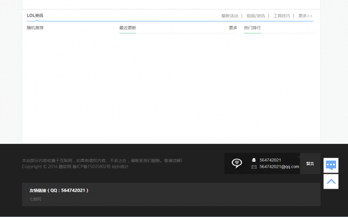 图片[3]-新版QQ娱乐网资源教程网模板分享 织梦程序-大大鹏源码网