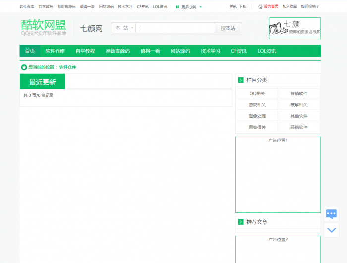 图片[4]-新版QQ娱乐网资源教程网模板分享 织梦程序-大大鹏源码网
