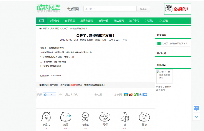 图片[5]-新版QQ娱乐网资源教程网模板分享 织梦程序-大大鹏源码网