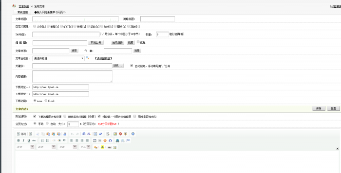 新版QQ娱乐网资源教程网模板分享 织梦程序-大大鹏源码网