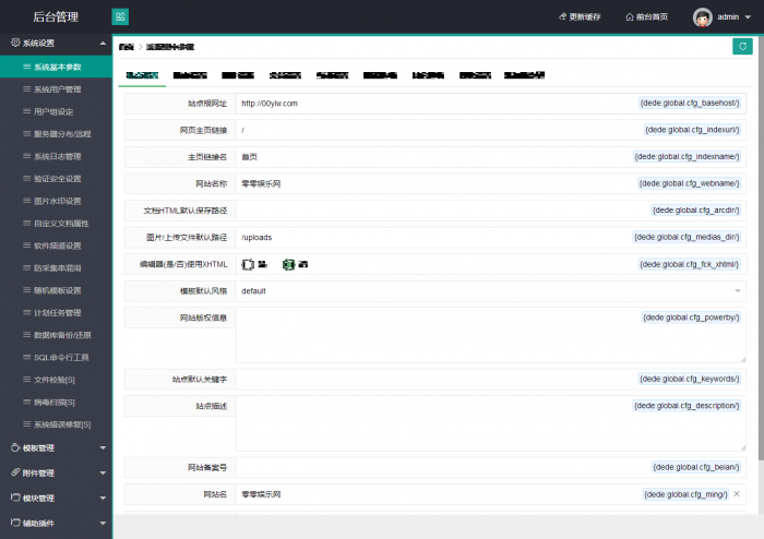 最新酷软资源网“FEEL 3.0.7”模板发布了,可做娱乐资源教程网使用-大大鹏源码网