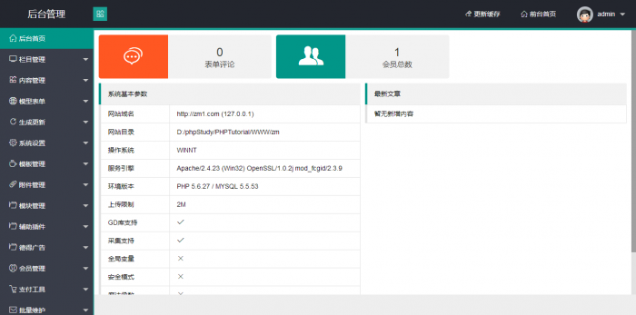 图片[2]-最新酷软资源网“FEEL 3.0.7”模板发布了,可做娱乐资源教程网使用-大大鹏源码网
