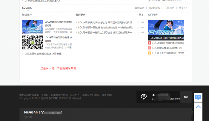 图片[2]-QQ库网整站带数据网站源码 织梦程序-大大鹏源码网