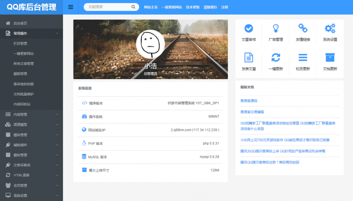 图片[3]-QQ库网整站带数据网站源码 织梦程序-大大鹏源码网