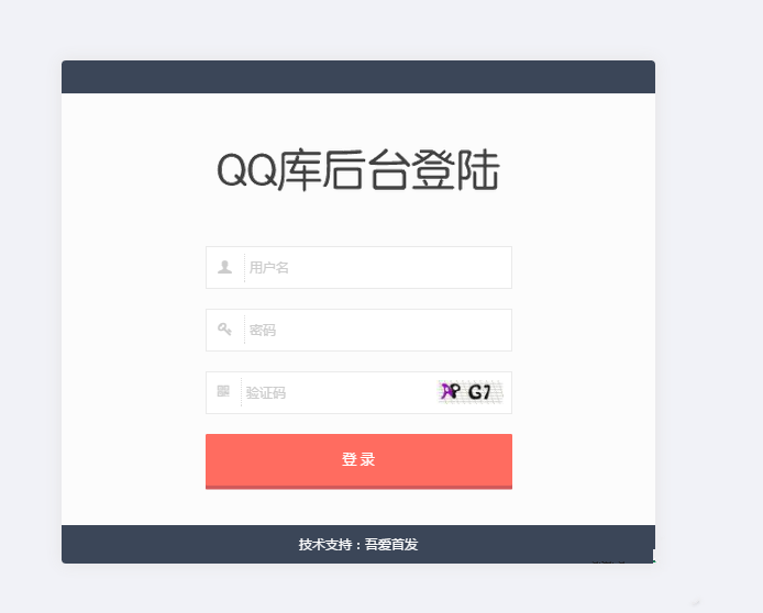 QQ库网整站带数据网站源码 织梦程序-大大鹏源码网