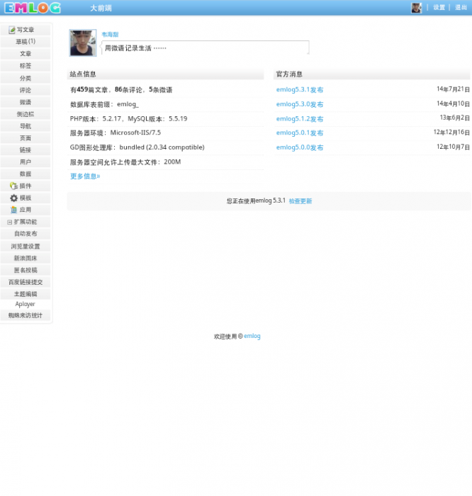 图片[2]-最新emlog大前端1.3模板娱乐网整站带数据库-大大鹏源码网