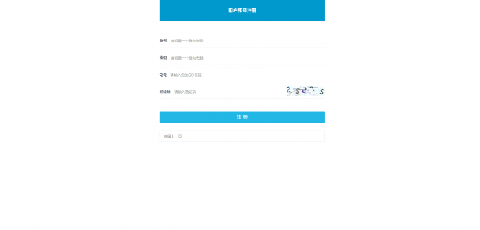 精仿我爱代挂源码全解密 亲测可用无后门版-大大鹏源码网