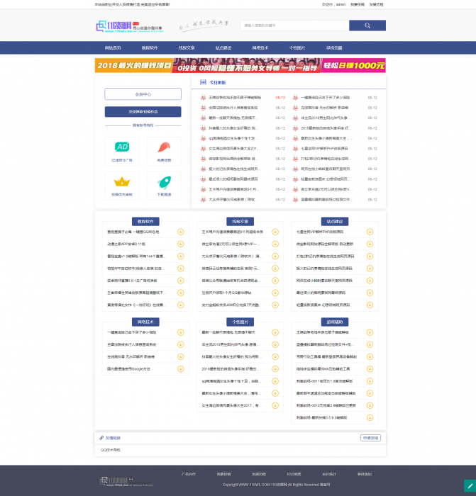 图片[1]-精仿某国际资源网络整站打包分享 thinkphp框架-大大鹏源码网
