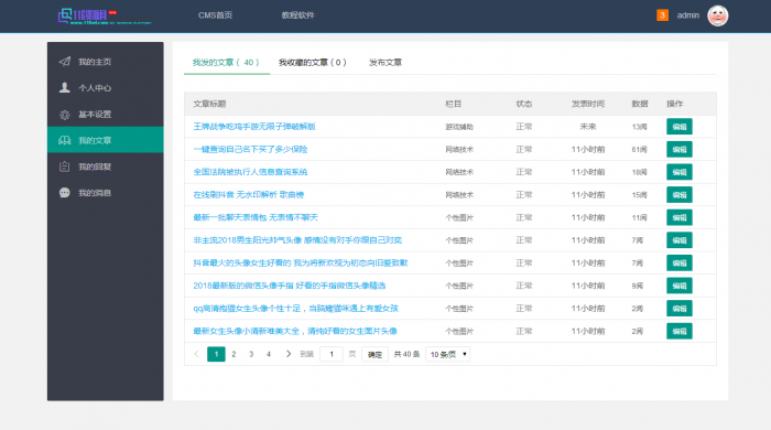 精仿某国际资源网络整站打包分享 thinkphp框架-大大鹏源码网