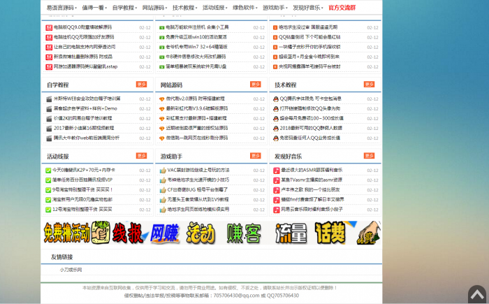 图片[1]-最新精仿某刀娱乐网源码带完美后台 织梦系统-大大鹏源码网
