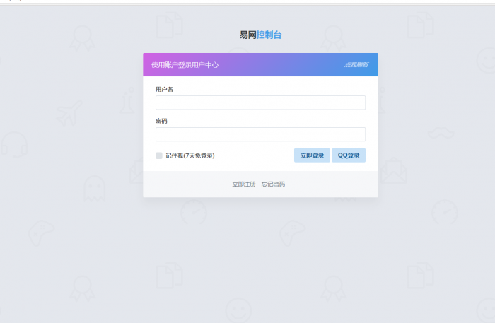 图片[1]-最新易网2.0自助建站系统整套源码打包分享-大大鹏源码网