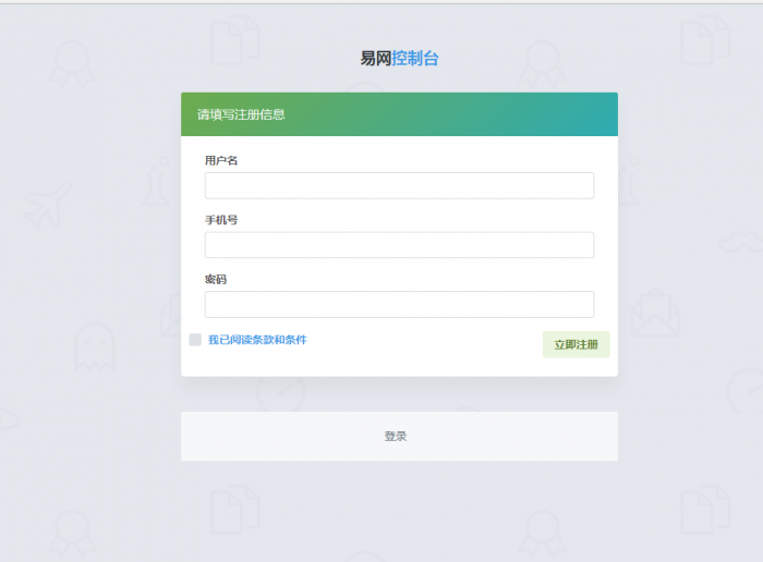 图片[2]-最新易网2.0自助建站系统整套源码打包分享-大大鹏源码网