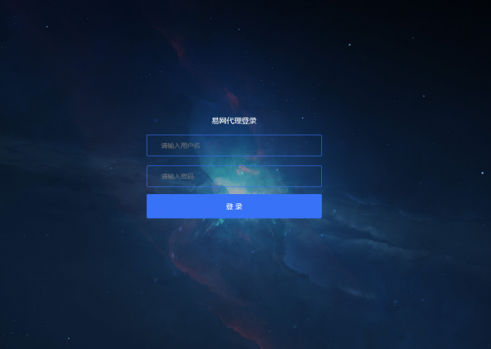 图片[3]-最新易网2.0自助建站系统整套源码打包分享-大大鹏源码网